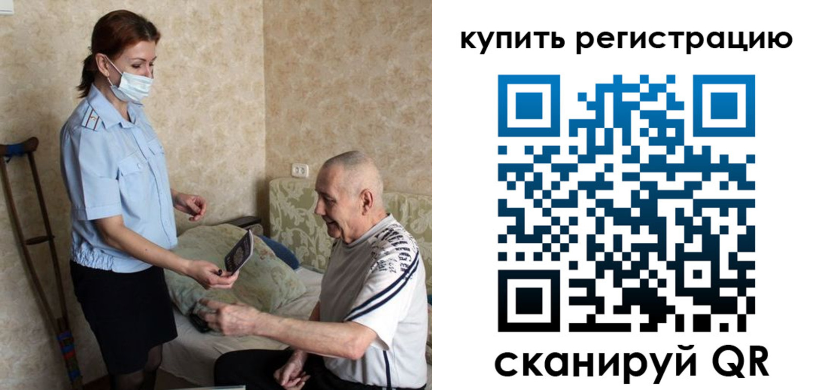 регистрация для школы в Балаково