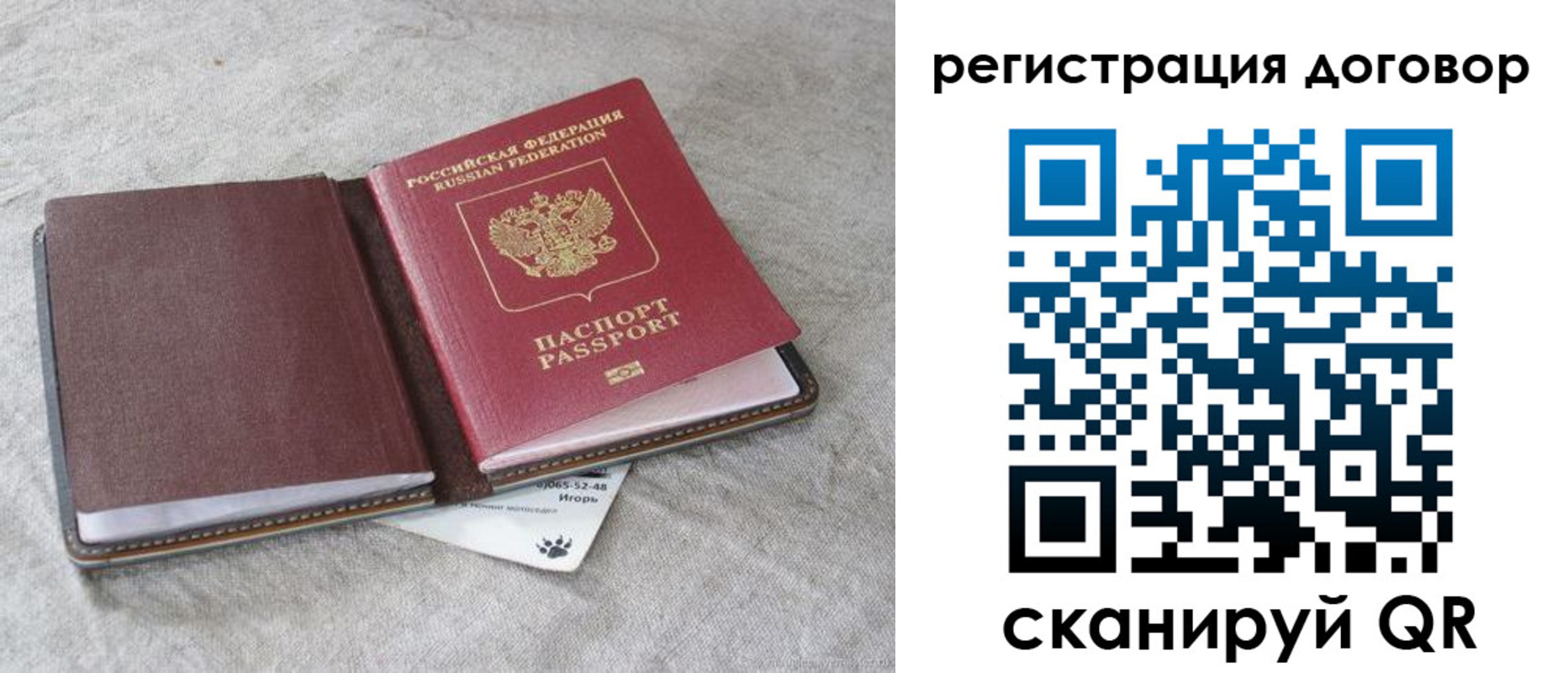 миграционный учет в Балаково