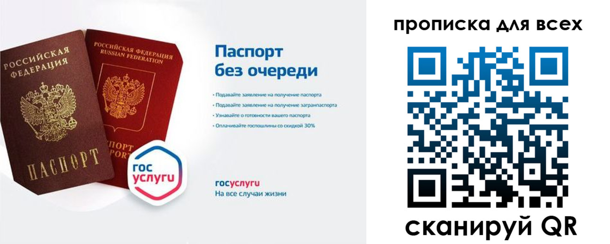 регистрация для дет. сада в Балаково