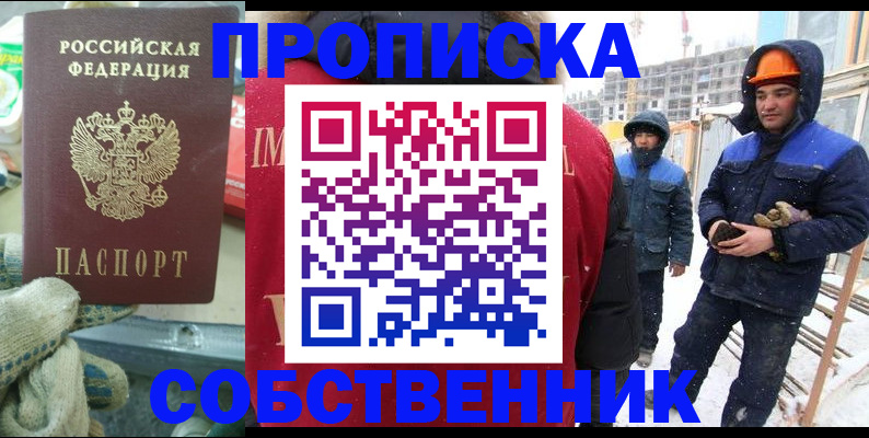 найти адрес прописки в Балаково