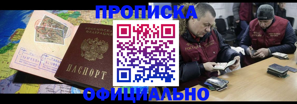 прописка для военкомата в Балаково