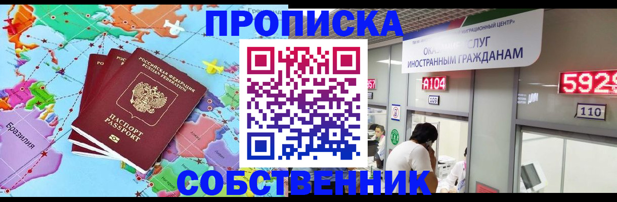 временная регистрация гарантия в Балаково